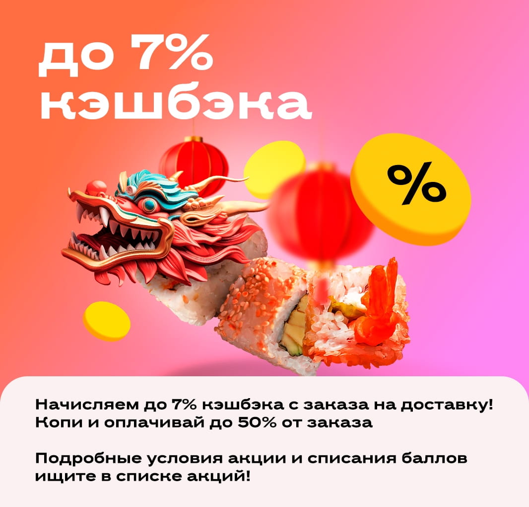 Заказать Акции до -50% в Барнаул